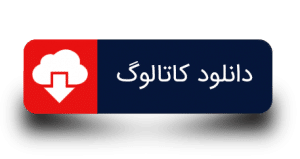 دانلود کاتالوگ محصولات دنافنون