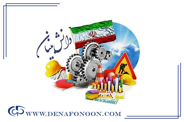 تسهیلات دانش بنیان | خدمات شرکت دانش بنیان | مشاوره دانش بنیان